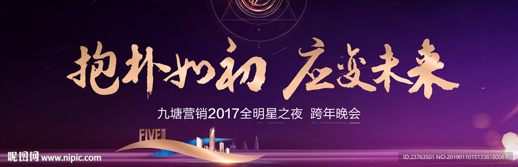 舞台背景
