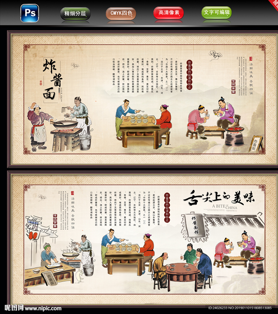 炸酱面