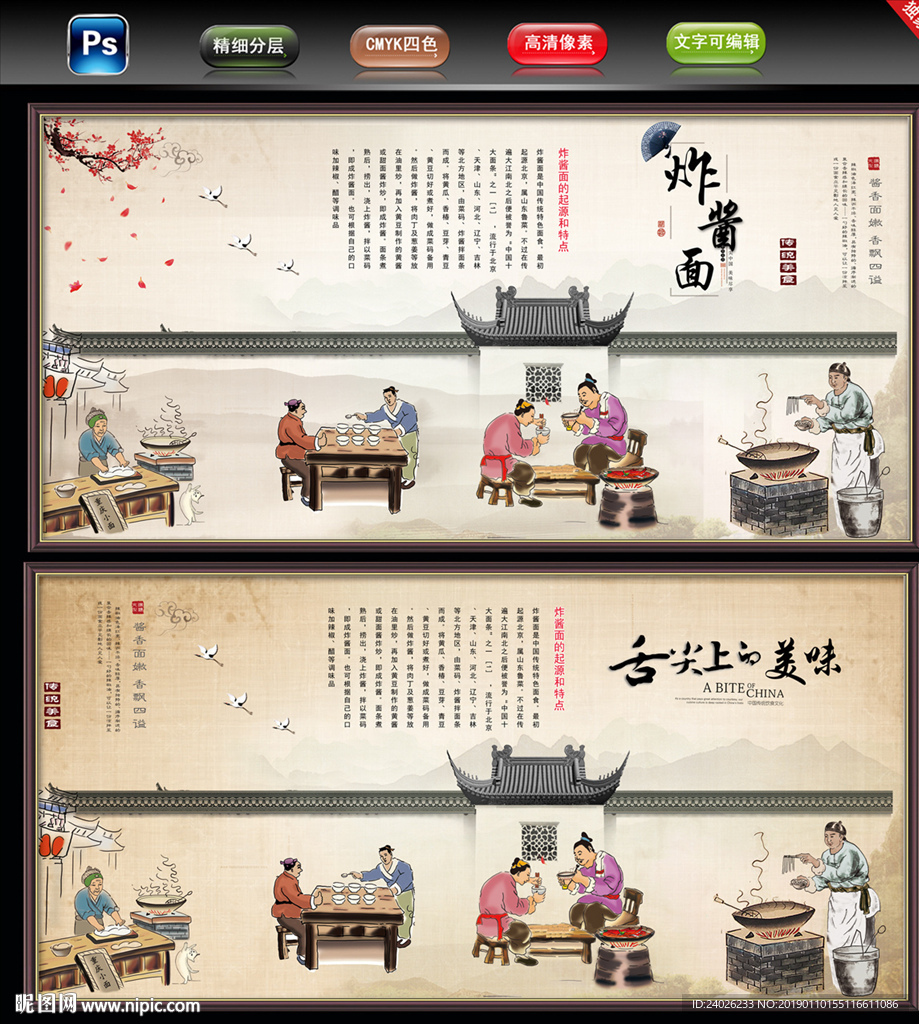 炸酱面