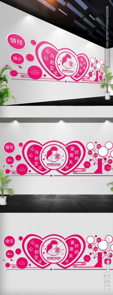 月子文化墙