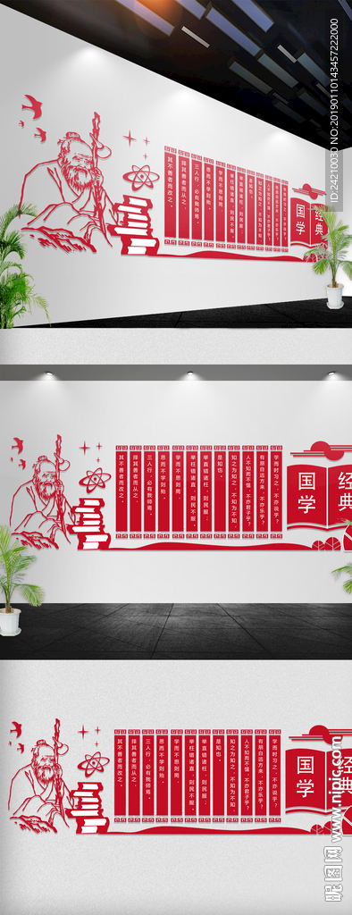 学校文化墙
