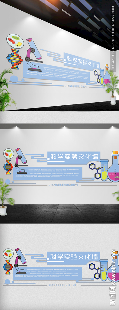 校园文化墙