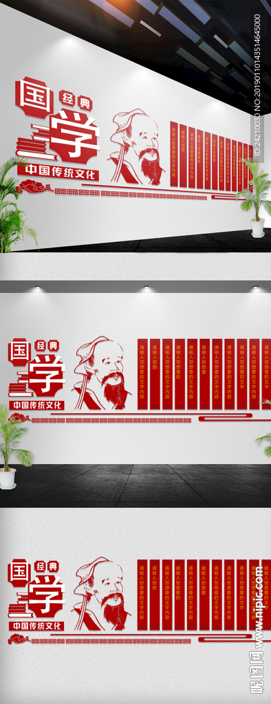 校园文化墙