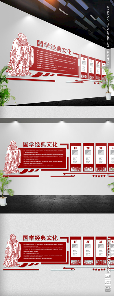 校园文化墙