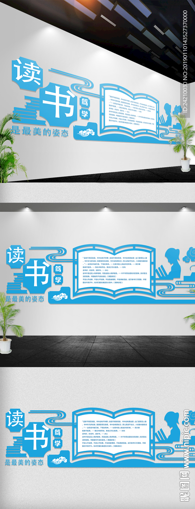 校园文化墙