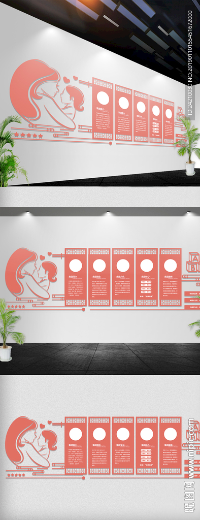 产科形象墙