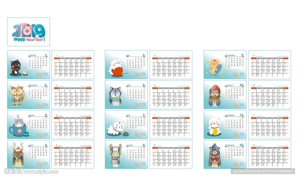 2019年矢量卡通台历
