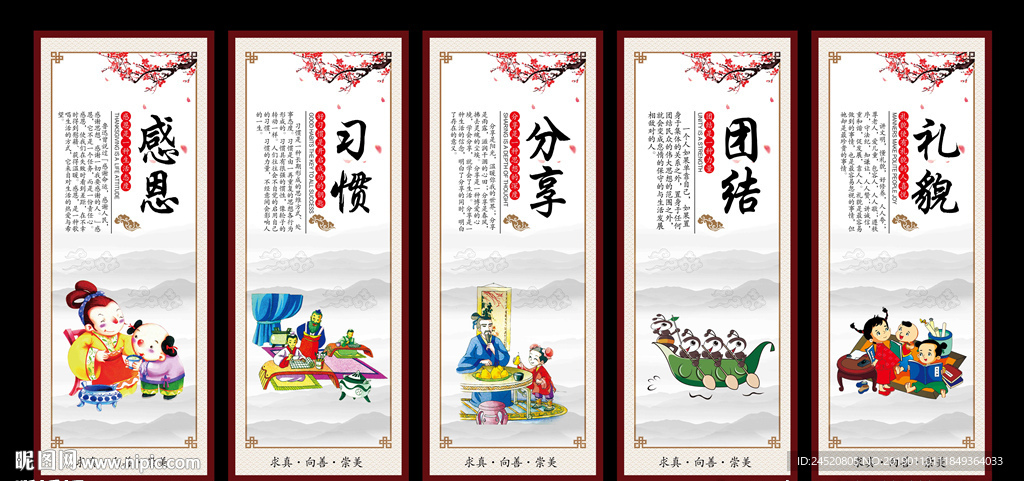 校园文化