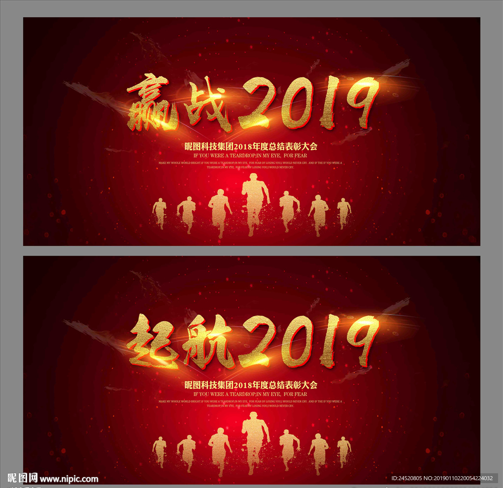 年会