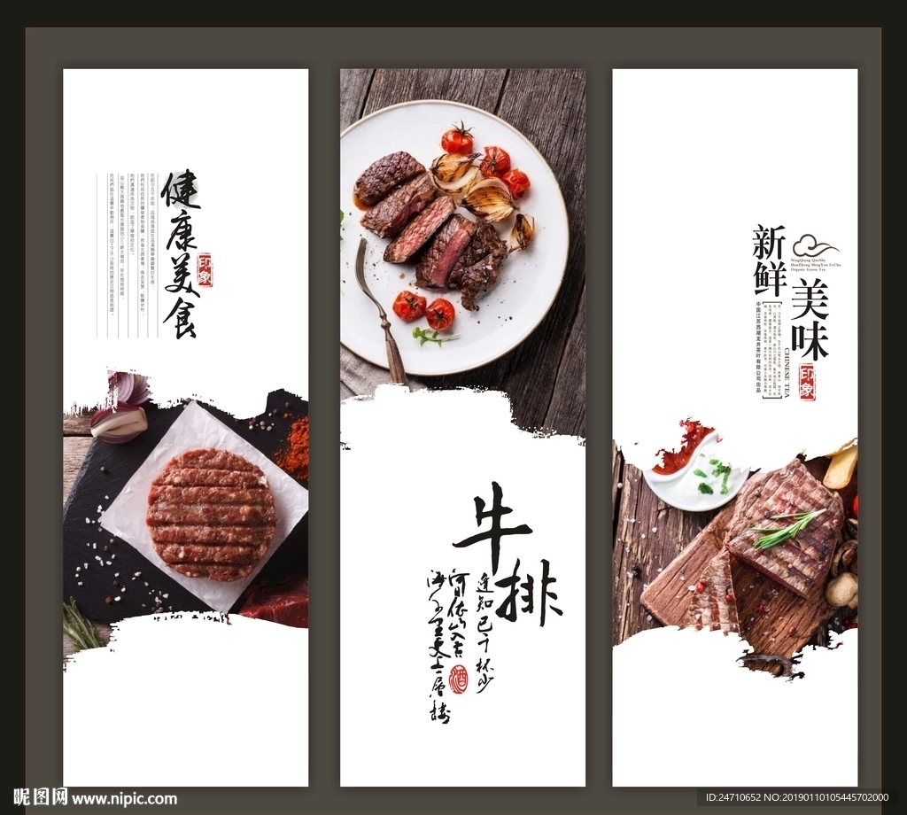 美味牛排海报