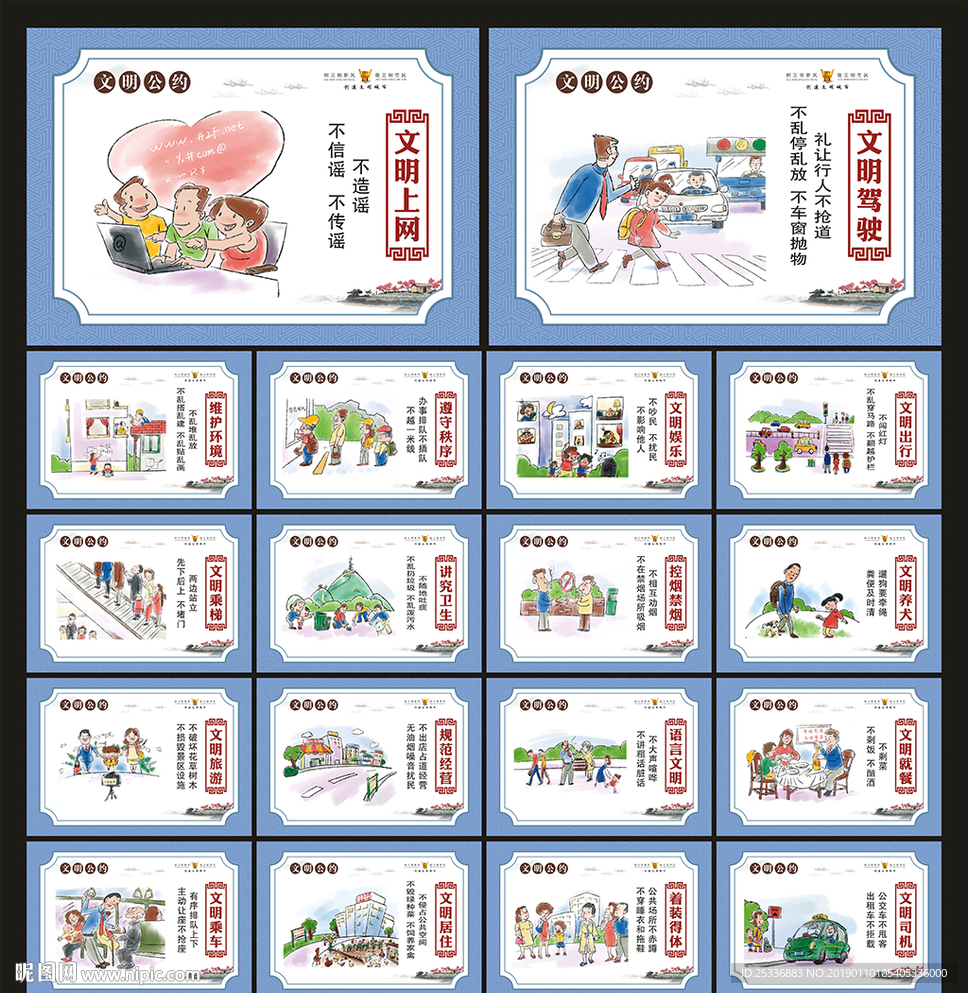 文明城市
