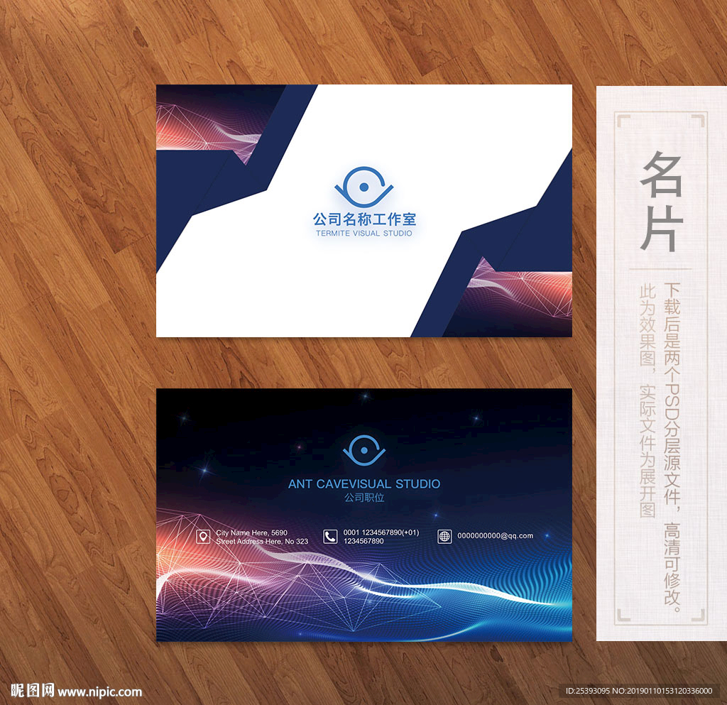 科技名片