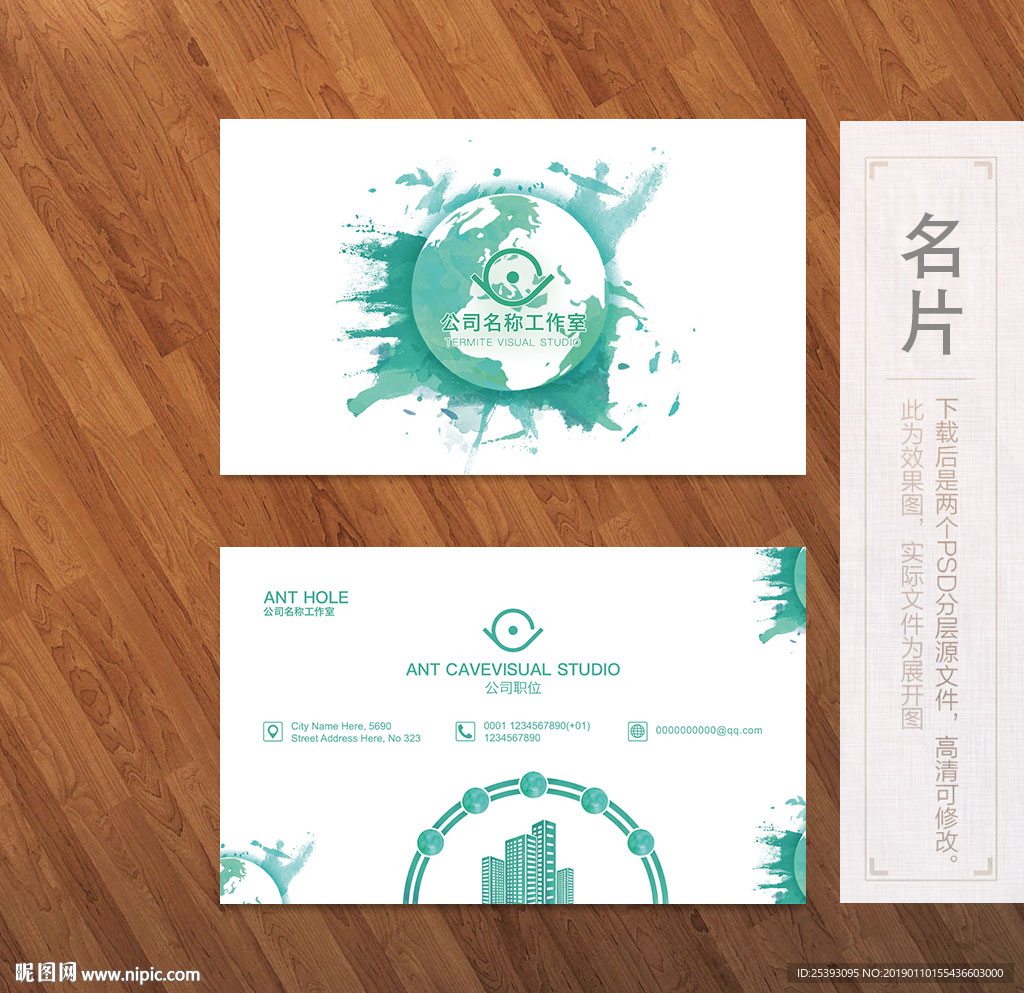 科技名片