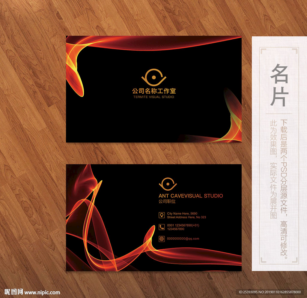 科技名片