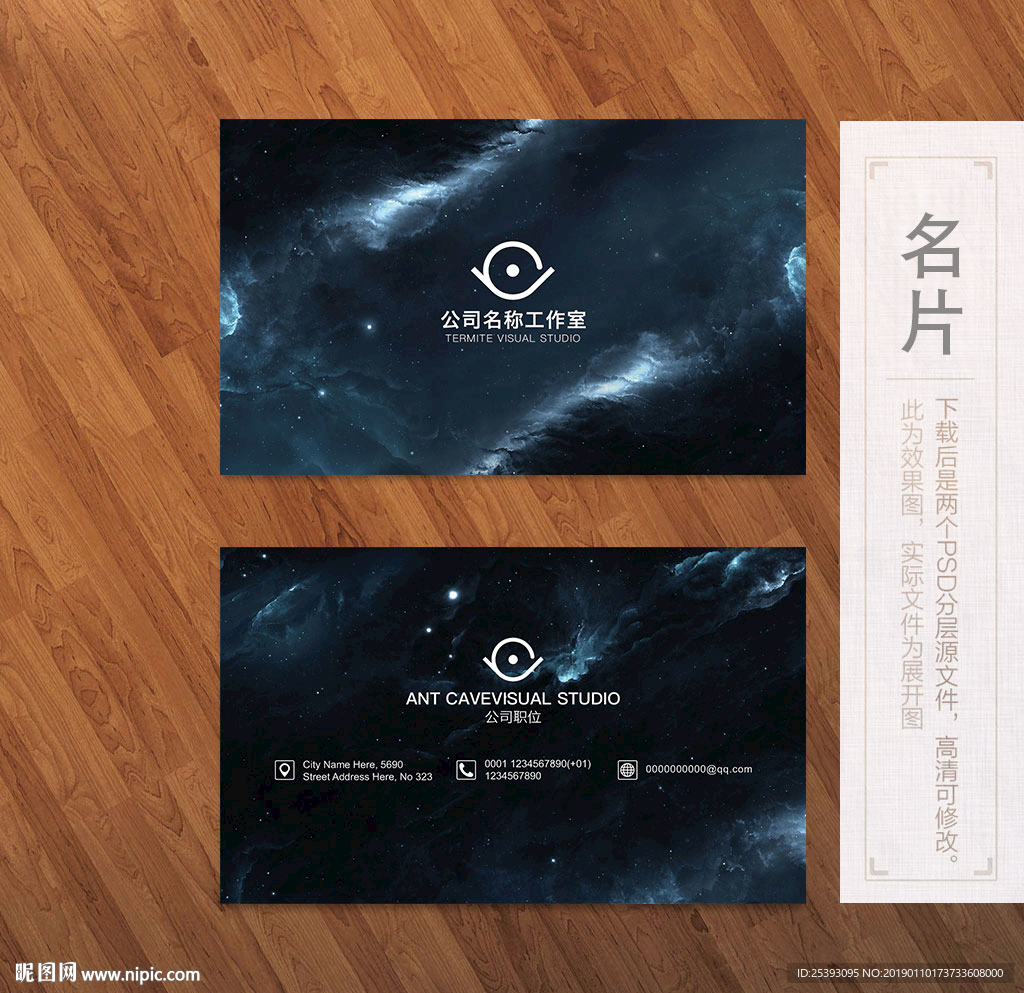科技名片