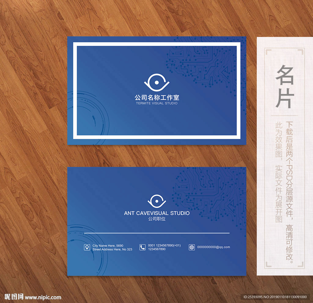 科技名片