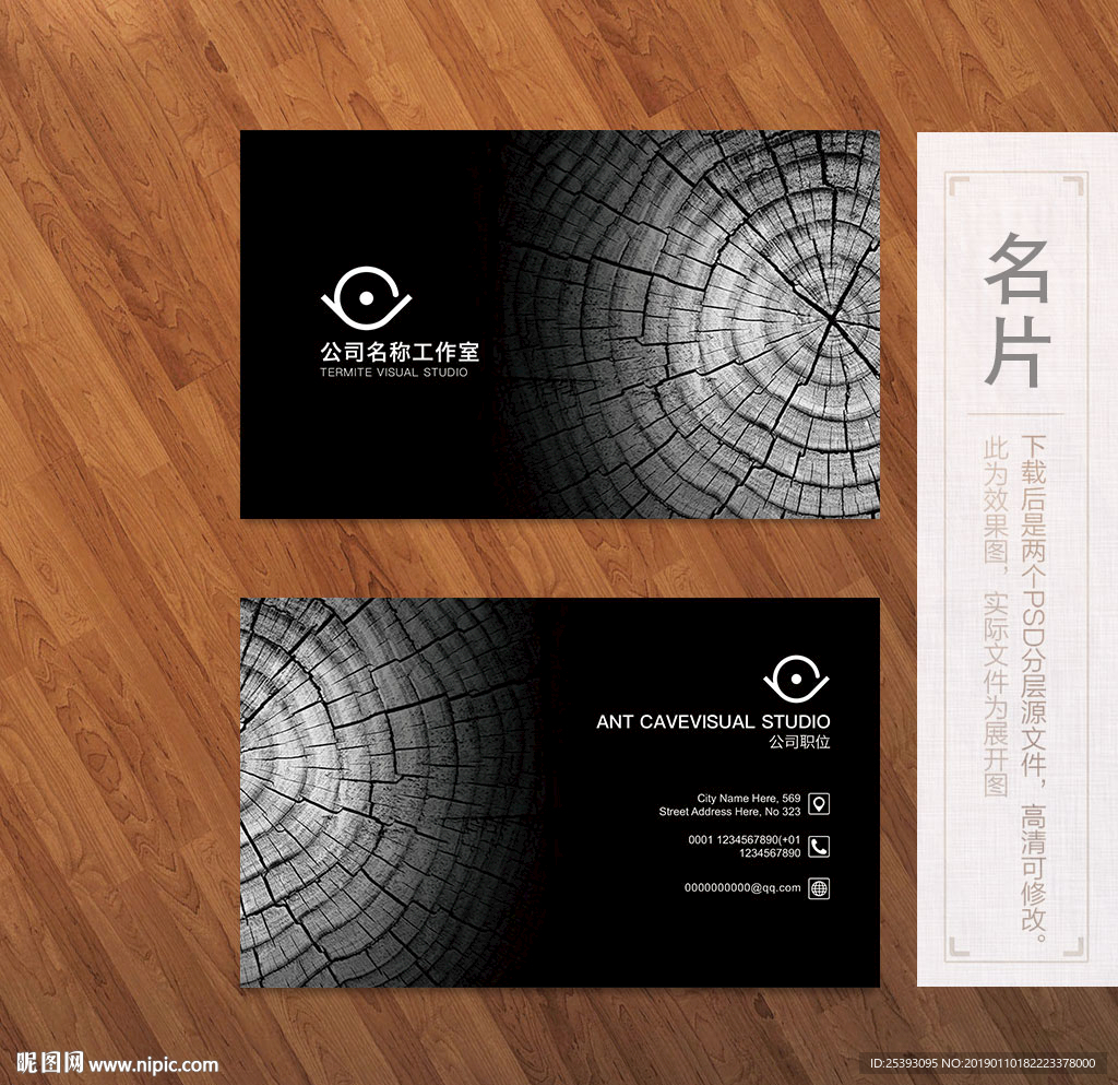 文艺名片
