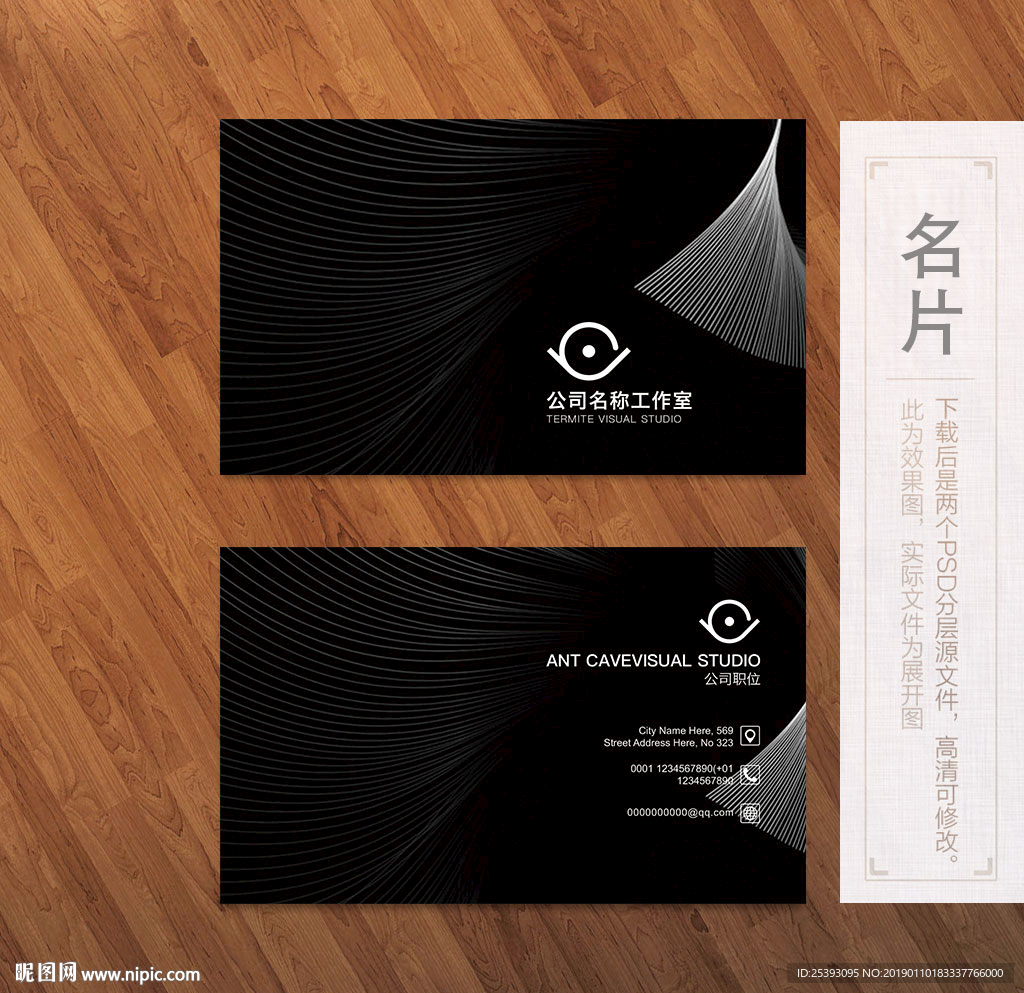 科技名片