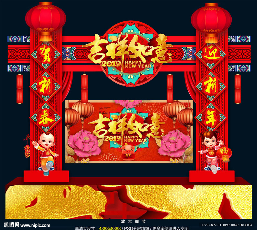 新春