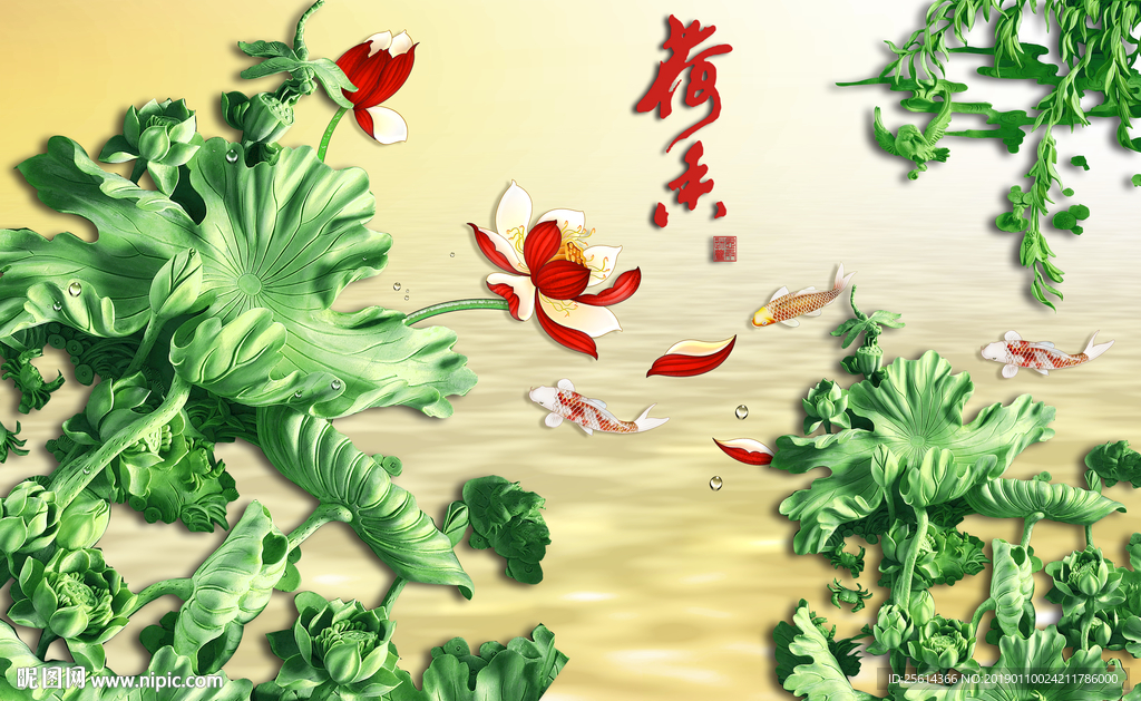 浮雕荷花