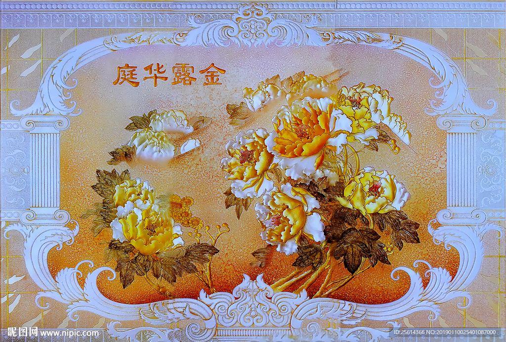 金露华庭