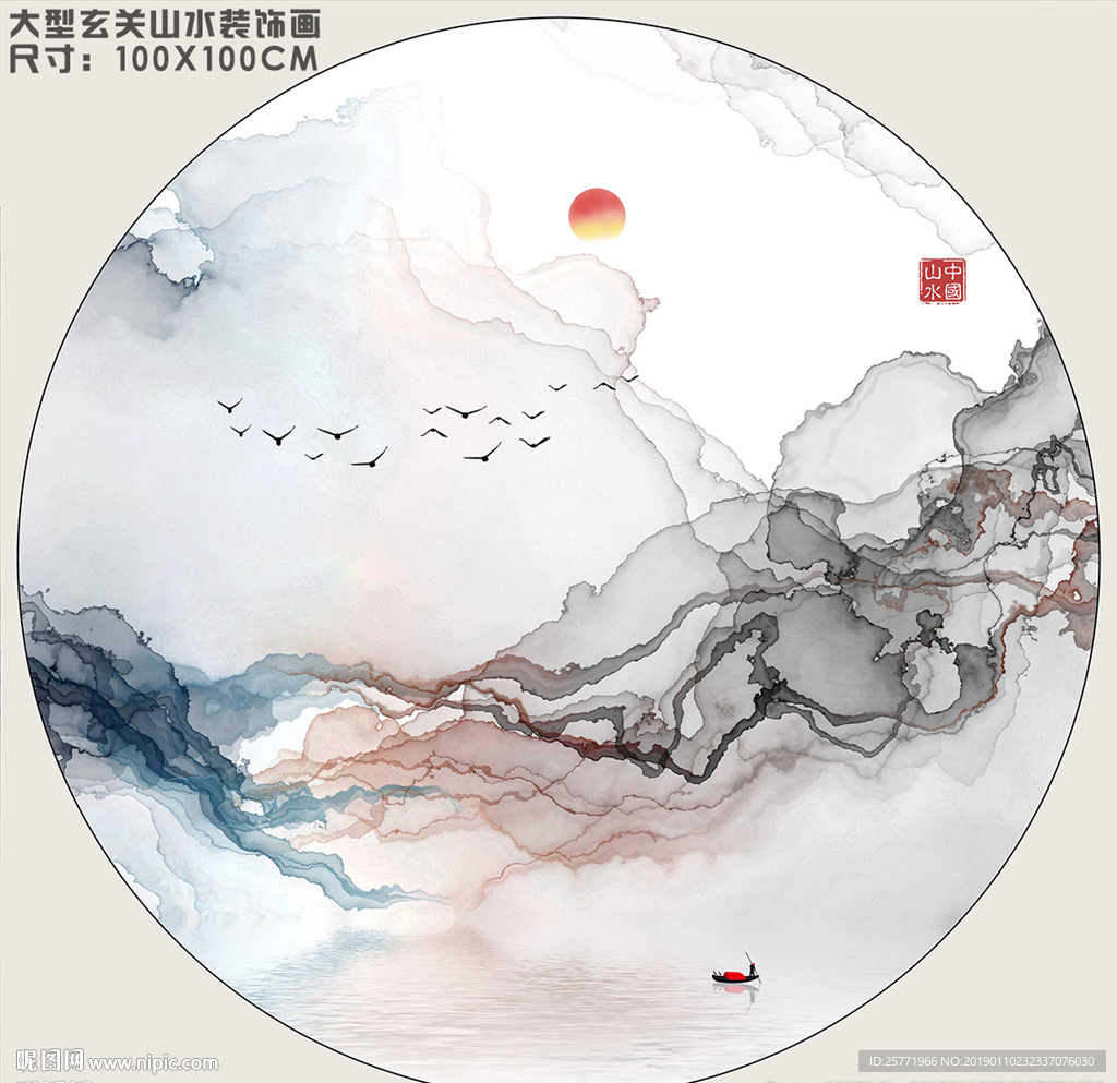 抽象烟雾山水画