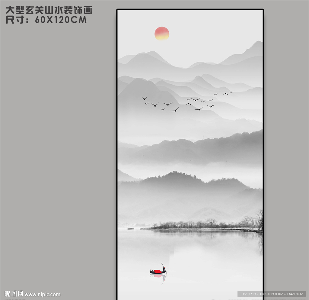 大型山水挂画