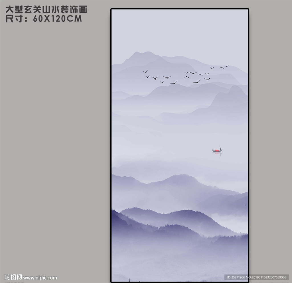 紫色山水画
