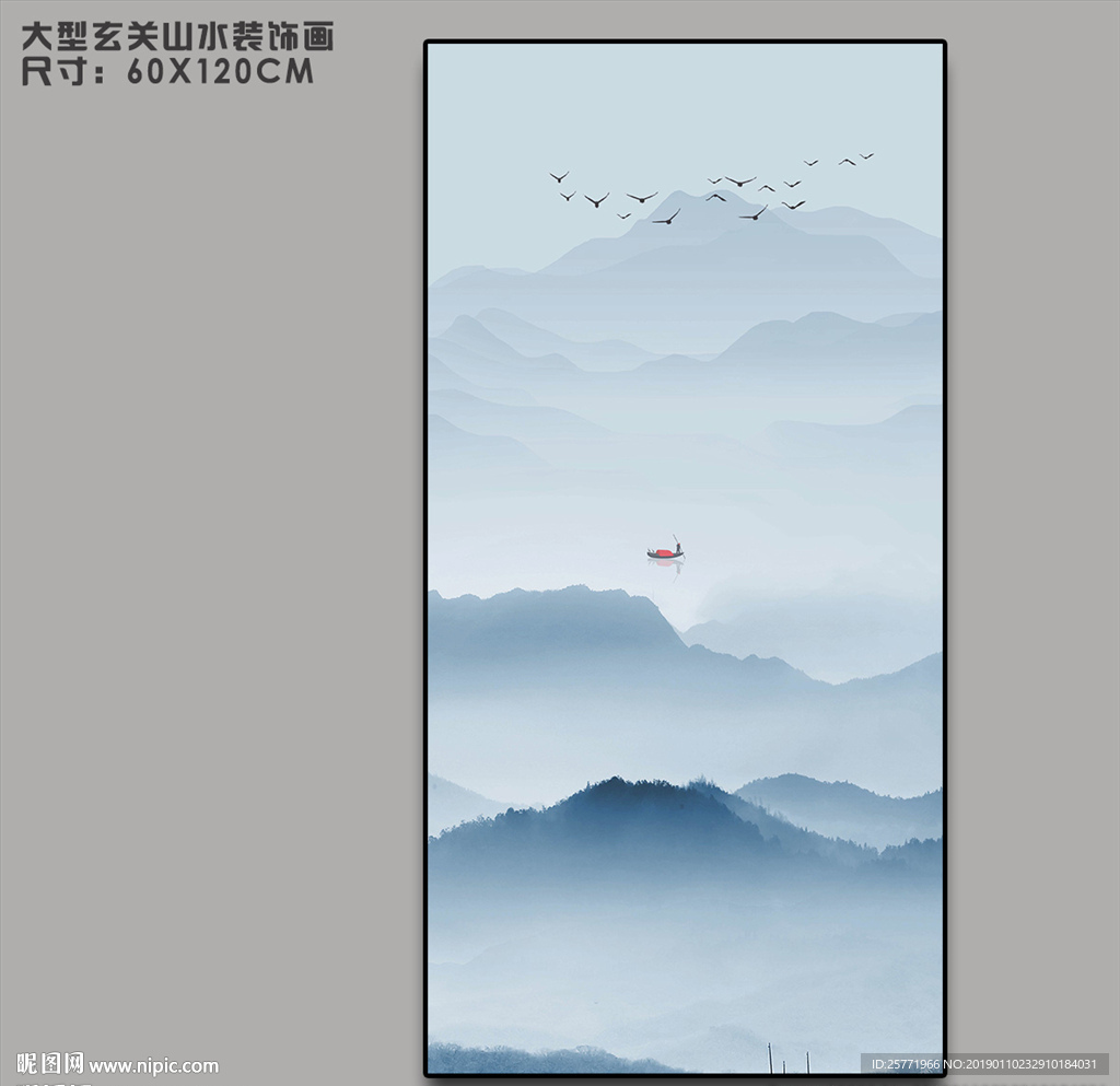 大型山水装饰画