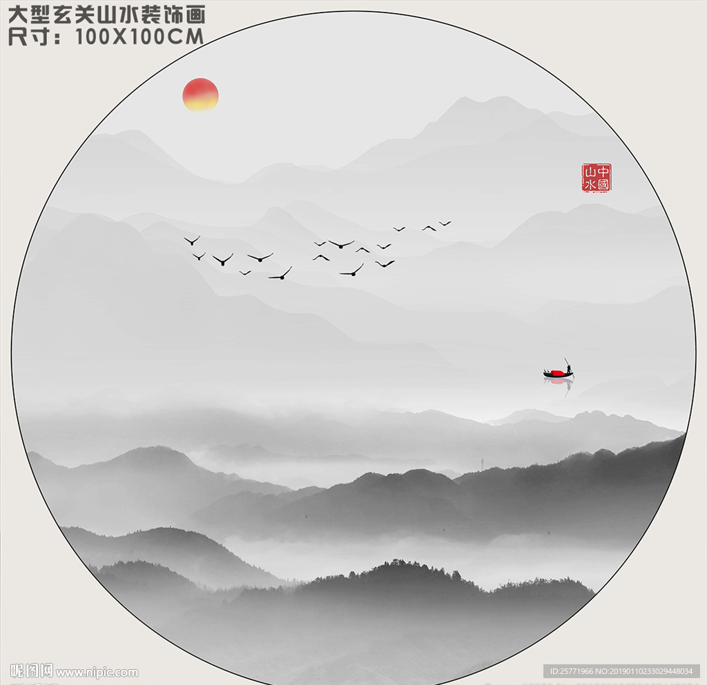 大型水墨山水画