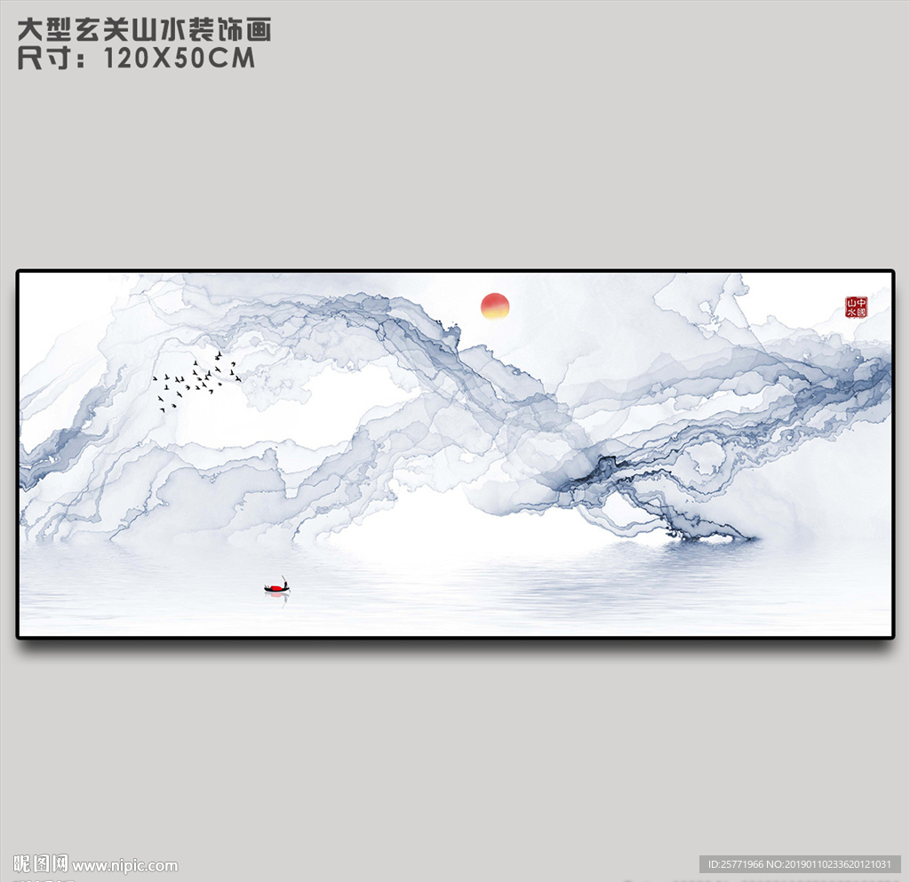 烟雾山水画