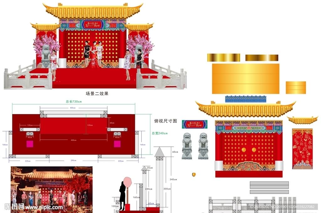 造型留影区