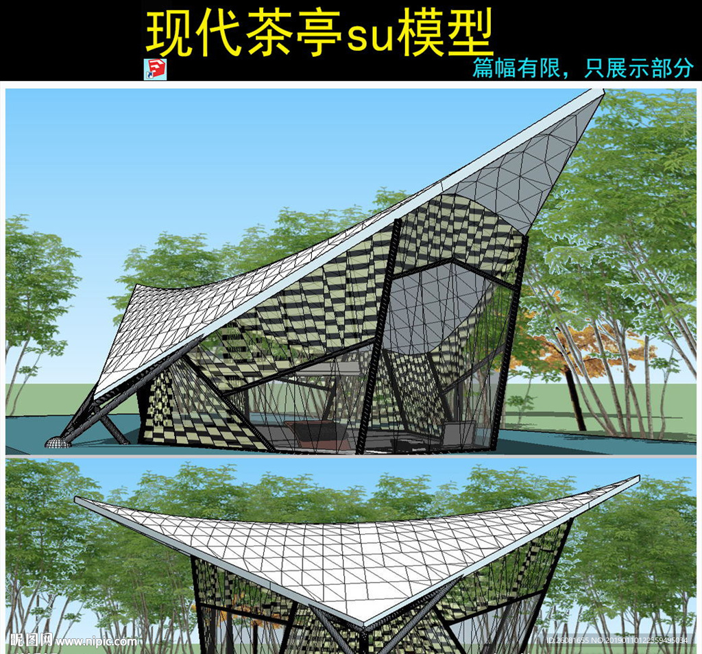 现代户外帐篷模型