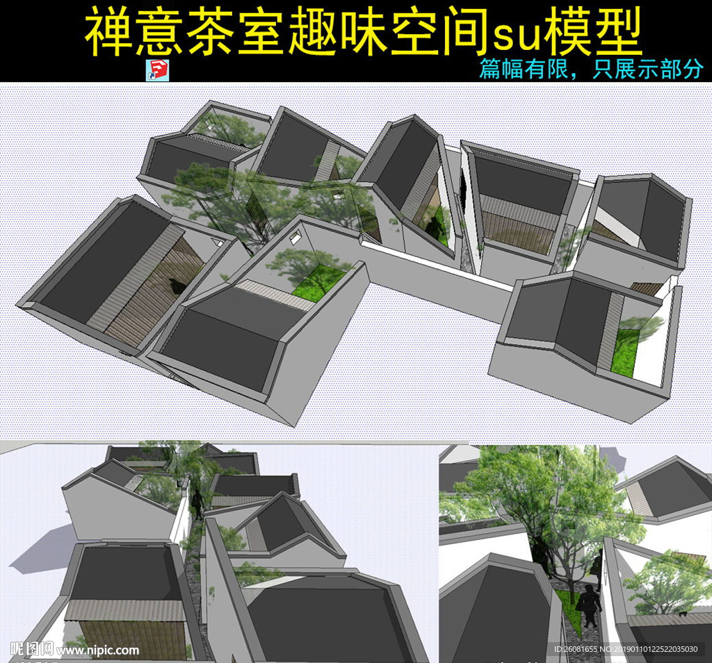 新中式创意建筑设计
