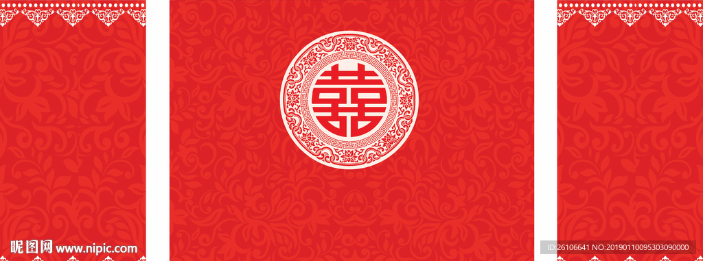 喜