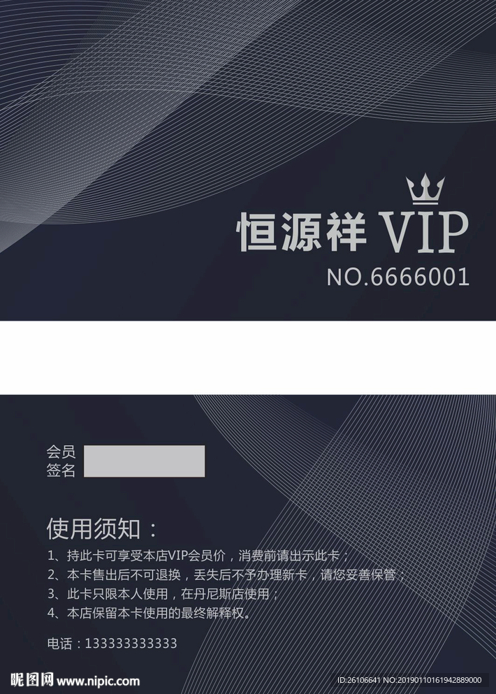 会员卡