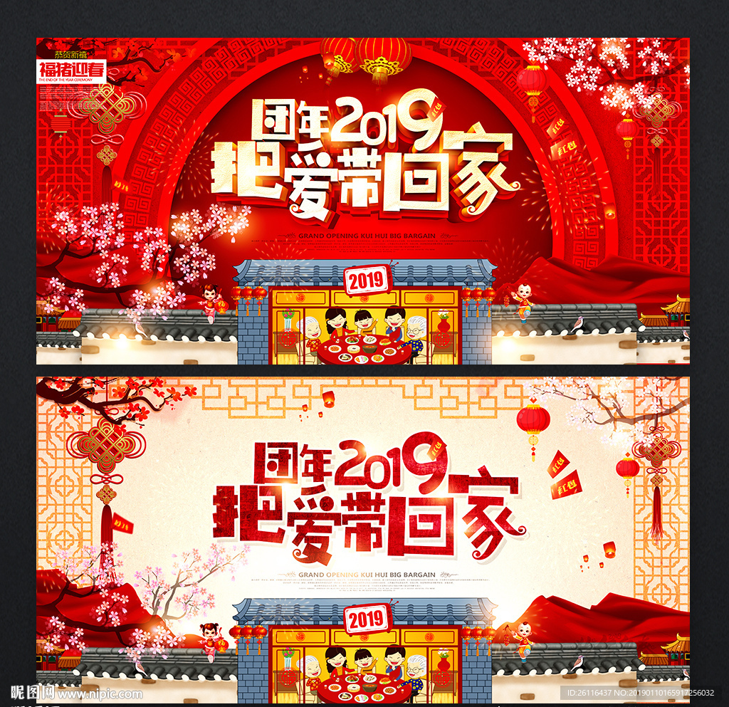 把爱带回家