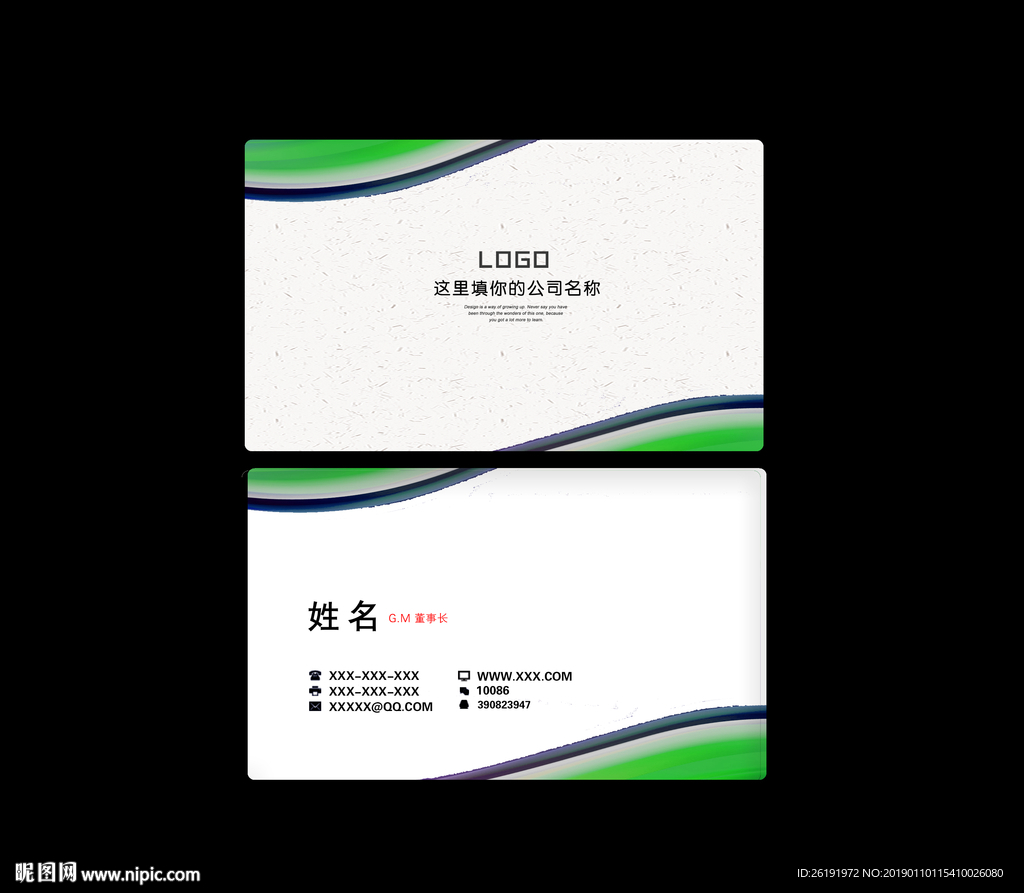 公司名片