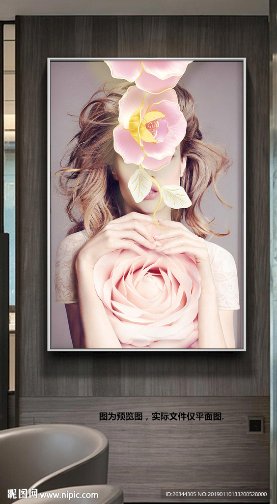 时尚现代花卉美女北欧装饰画