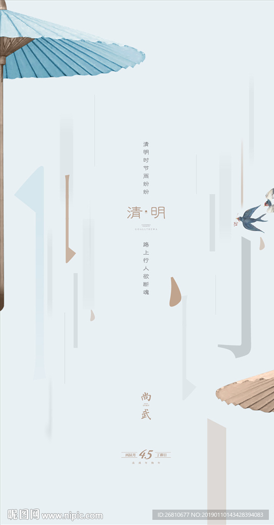 清明节
