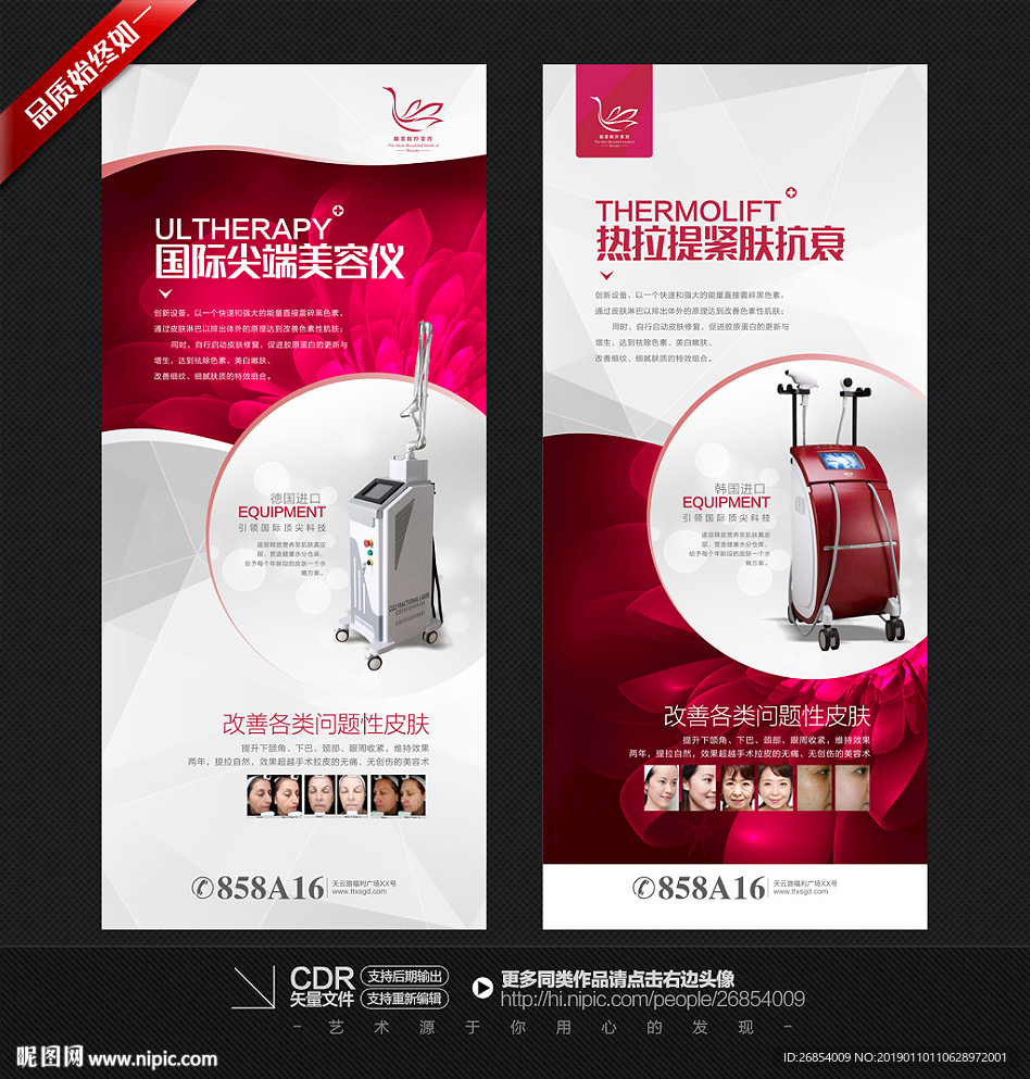 美容仪器
