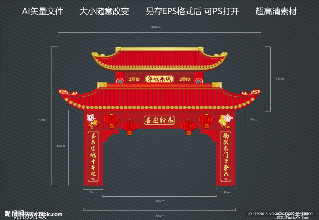 异形拱门
