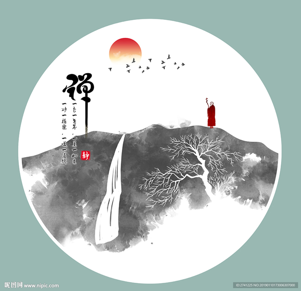 水墨画