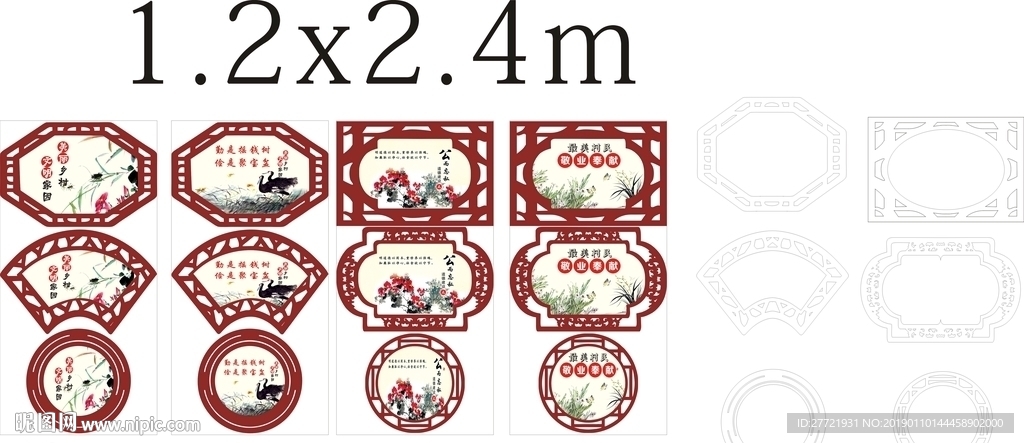 美丽乡村  农村文化   村建