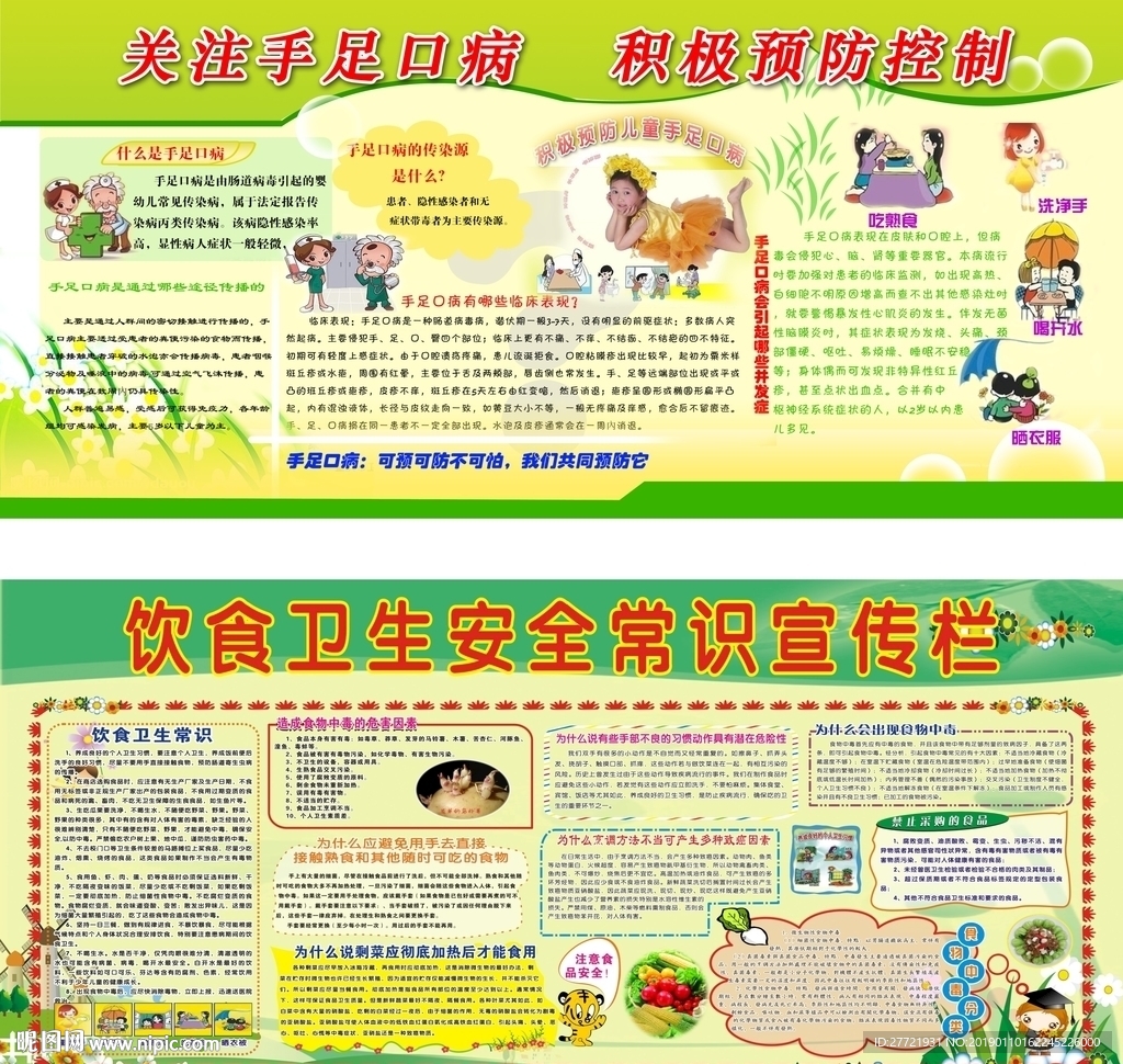 国家 基本 公共 疾病预防