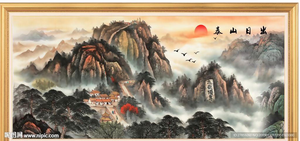 日出泰山