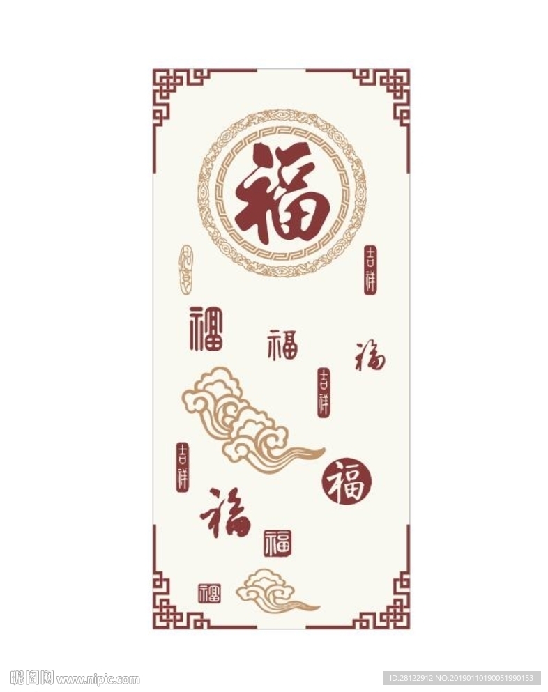 百福图