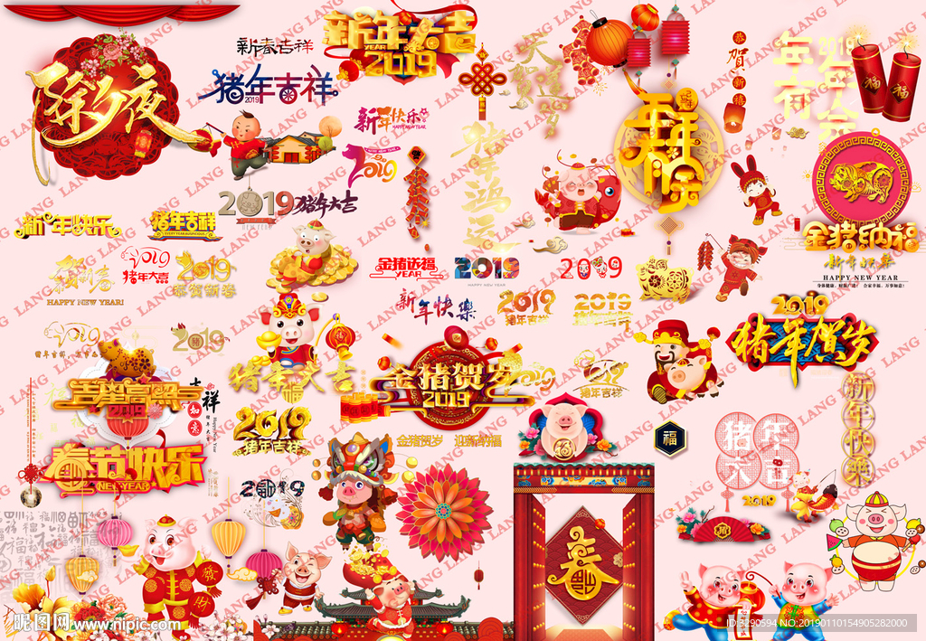 猪年喜庆素材