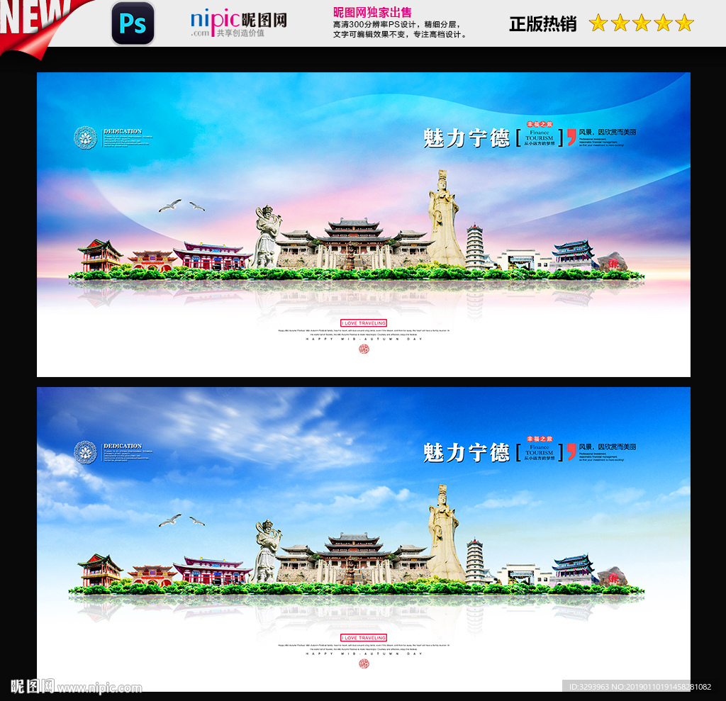 宁德