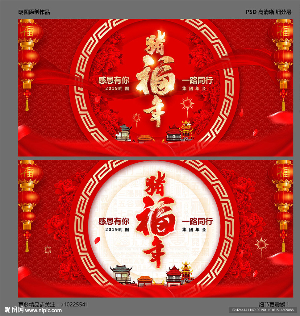 春节晚会